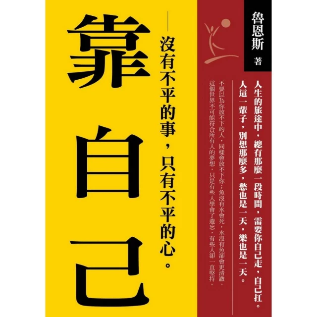 事情沒有那麼糟：給不小心就想太多的你的情緒療癒指南[二手書_近全新]1958 TAAZE讀冊生活 歷史價格詳細信息