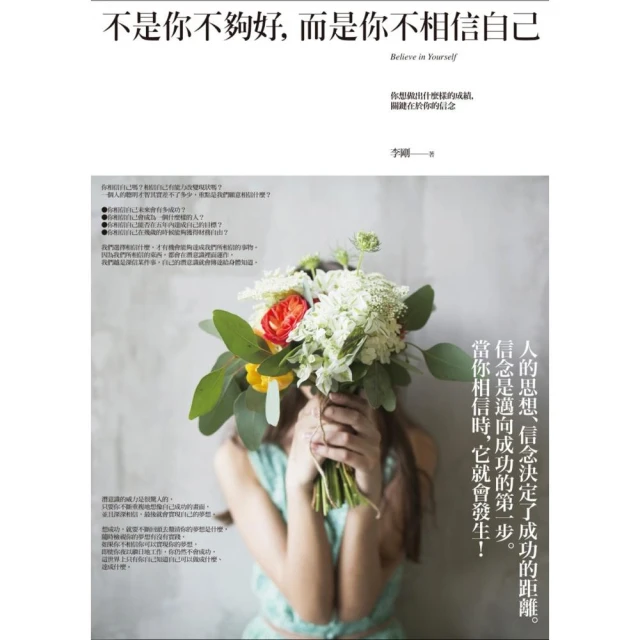 相信你自己：拋開內心小劇場，才知道自己有多強！獻給高敏人的職場逍遙指南[二手書_良好]8961 TAAZE讀冊生活 歷史價格詳細信息