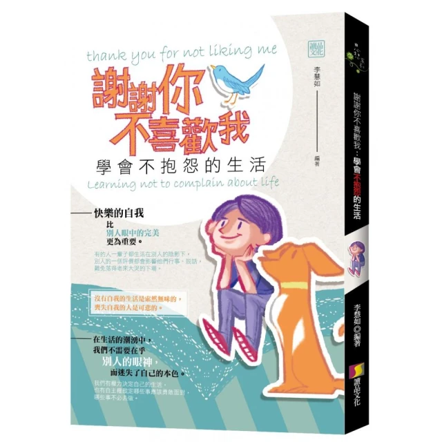 不抱怨哲學：一本解決抱怨心態的勵志書 歷史價格詳細信息