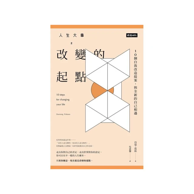 人生大事之看穿對手的競爭攻略：成為贏家的42招商戰法則【時報嚴選78折】 歷史價格詳細信息