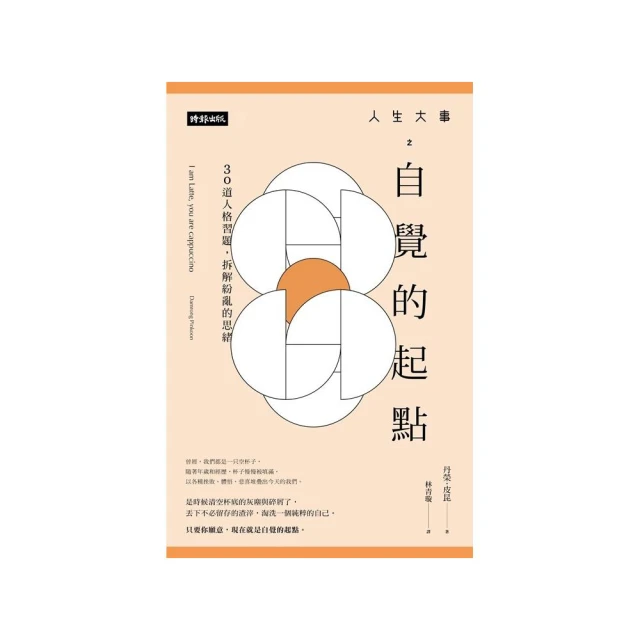 人生大事之看穿對手的競爭攻略：成為贏家的42招商戰法則【時報嚴選78折】 歷史價格詳細信息