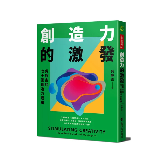 創造力是性感的 ： 吸引個人與領導，創新與創業，還有跨視界 歷史價格詳細信息