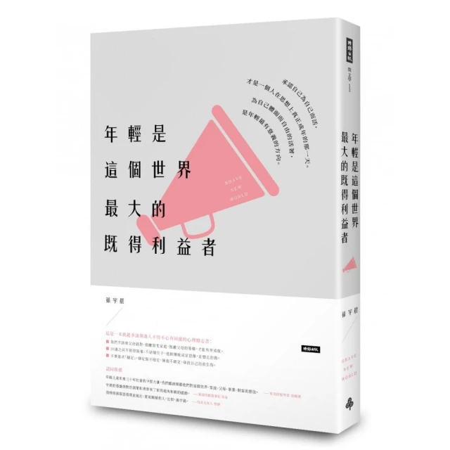 年輕是這個世界最大的既得利益者 價格比較,價格查詢,歷史價格詳細信息