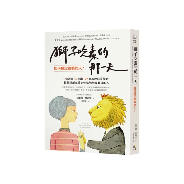 一流的人如何駕馭自我：管理熱情、引導熱情，激發出我們最好的一面 方言出版集團 歷史價格詳細信息