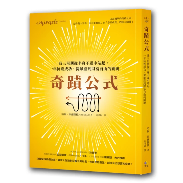 成功抗癌13年我創造了生命奇跡周楚衡著深圳：海天出版 代尋書 歷史價格詳細信息