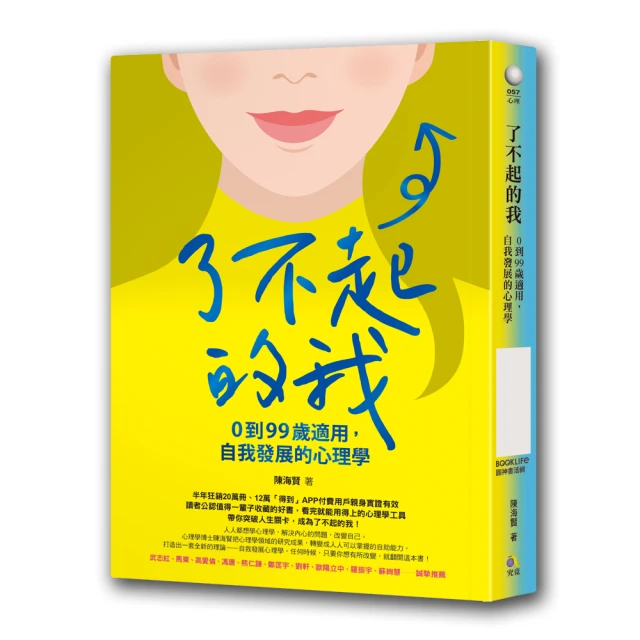 心理學：適應環境的心靈 歷史價格詳細信息