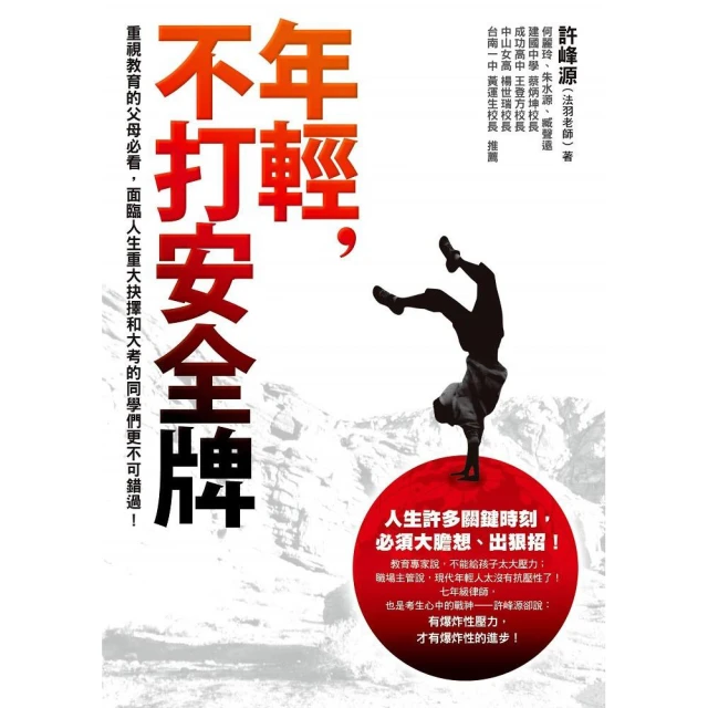 年輕 不打安全牌 價格比較,價格查詢,歷史價格詳細信息