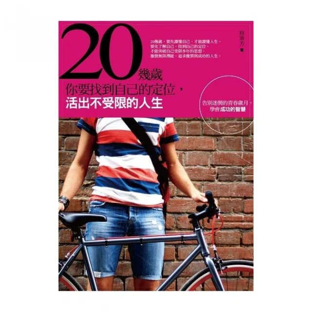 20幾歲，你要學會操控人心的攻心術 歷史價格詳細信息