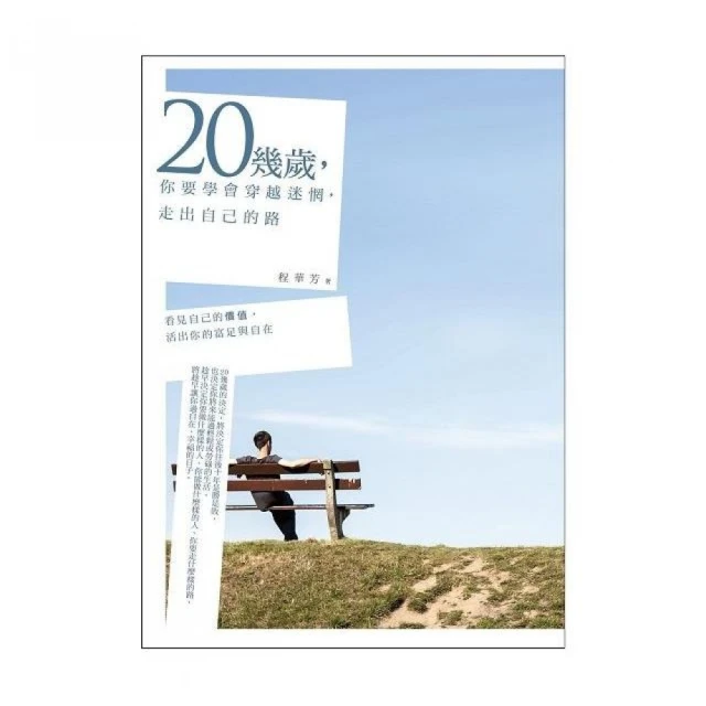 20幾歲，你要學會操控人心的攻心術 歷史價格詳細信息