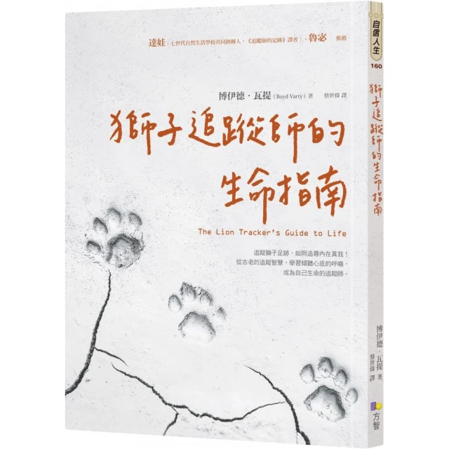 追蹤師 松林少年的追尋 + 追蹤師的足跡 + 草原狼導師 湯姆布朗 威廉瓦金斯 野人 歷史價格詳細信息