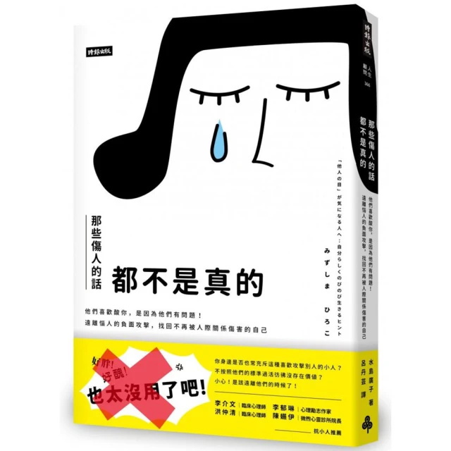 因為有你，我很幸福！[二手書_良好]3037 TAAZE讀冊生活 歷史價格詳細信息