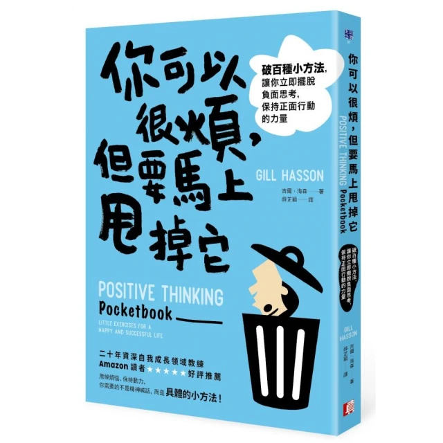 負面思考的力量【暢銷新版】【城邦讀書花園】 歷史價格詳細信息