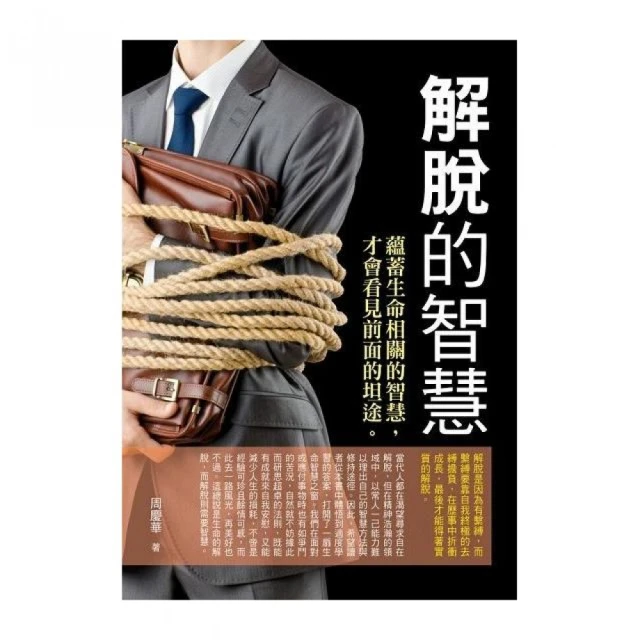 解脫的智慧 價格比較,價格查詢,歷史價格詳細信息