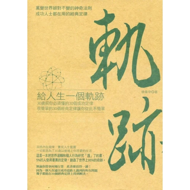 人生接軌手帳書：【給每一天都很認真的自己】（超值加贈！獨家日付&原創素材美圖上百種）【金石堂】 歷史價格詳細信息
