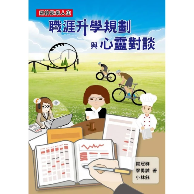 職涯勝經：職涯名師藍如瑛50 堂職場必修課，從社會新鮮人到CEO，掌握人生關鍵時刻，輕鬆縱橫職場！/藍如瑛【城邦讀書花園】 歷史價格詳細信息
