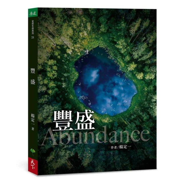 豐盛顯化法則【全球暢銷經典】 歷史價格詳細信息