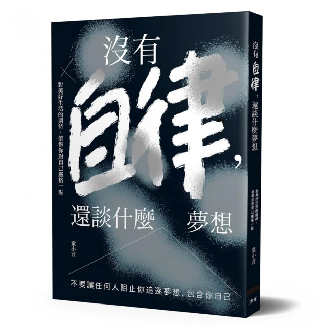 有沒有讓腦袋變聰明的藥？：為小朋友解答大腦與心理的各種疑難雜症｜漫遊者 歷史價格詳細信息