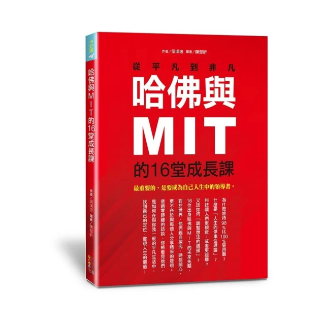 16堂培養核心素養的英文閱讀課 (進階篇) 歷史價格詳細信息