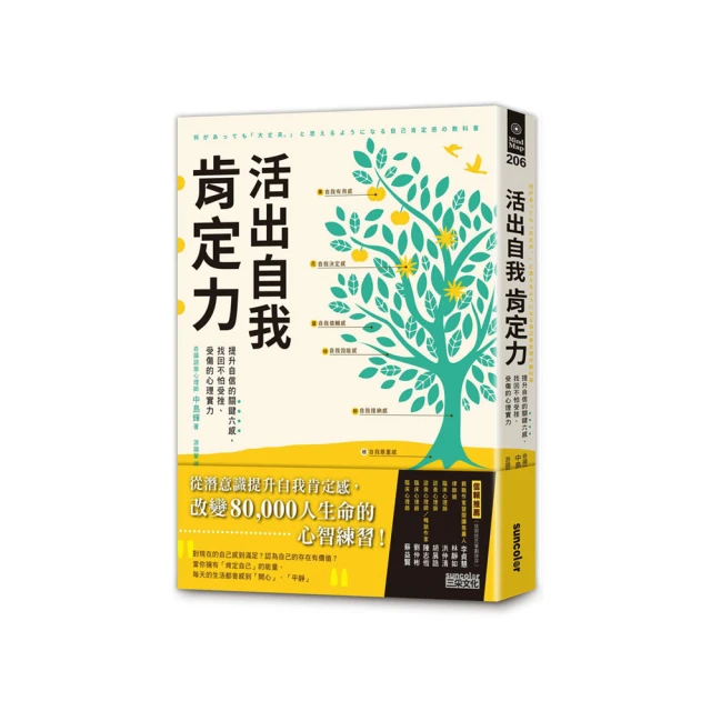 自我肯定感，父母給孩子最棒的禮物：0~12歲心智&大腦發展養成法，用愛灌溉孩子一生所需的素養【金石堂】 歷史價格詳細信息