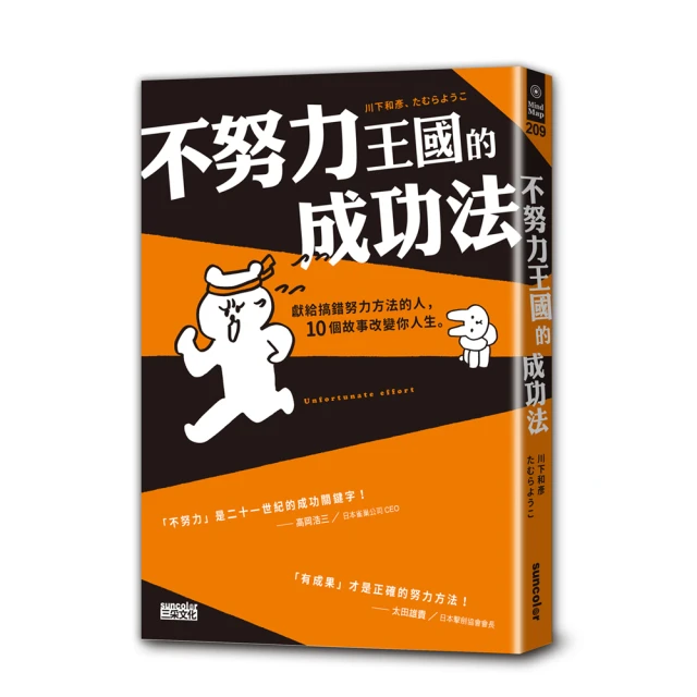努力，但不費力：只做最重要的事，其實沒有你想的那麼難 歷史價格詳細信息