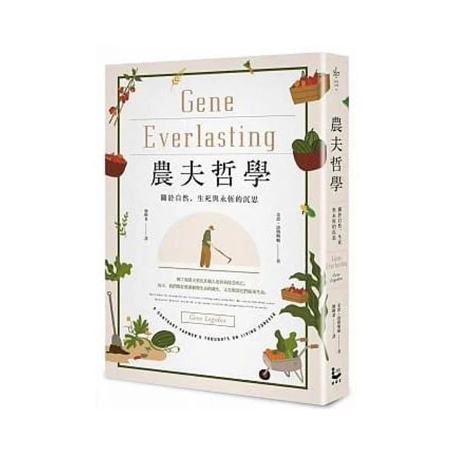 生命沉思錄 1：一代人的文化焦慮 歷史價格詳細信息