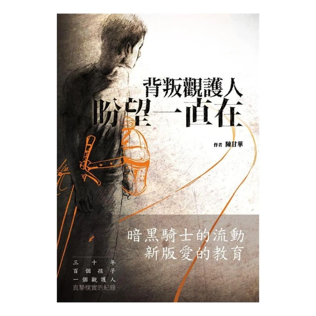 盼望永存：一位醫者的失智旅程【金石堂】 歷史價格詳細信息