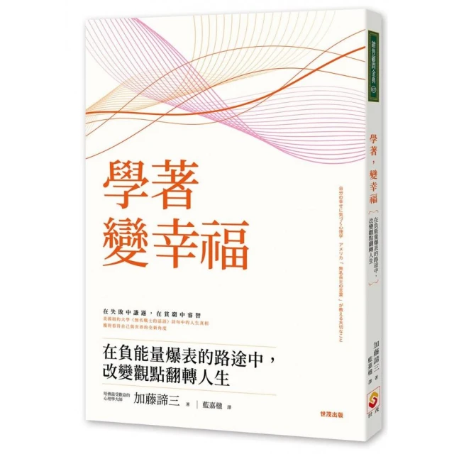 學著，遇見愛：台大超人氣課程精華第三堂，16個愛情經典故事，16種對愛的選擇與解答 | 孫中興 歷史價格詳細信息