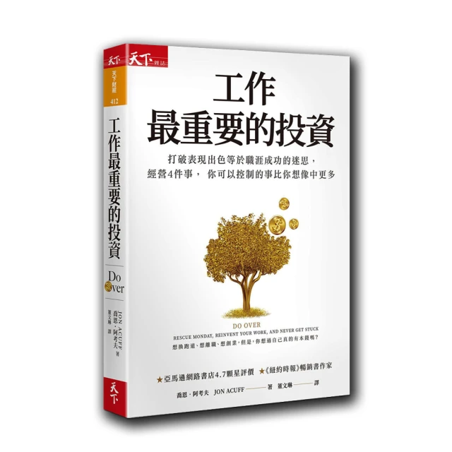 投資最重要的3個問題：掌握別人不知道的事才能超越大盤（暢銷十周年經典改版）【城邦讀書花園】 歷史價格詳細信息