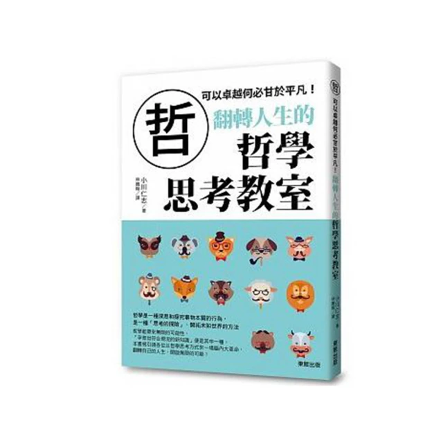 翻轉人生的勵志英文抄寫魔法：每天累積正能量勵志語句，同時提升英文實力，找到改變人生的力量（附全書音檔下載連結QR碼）／正能量編輯委員會《新絲路網路書店》 歷史價格詳細信息