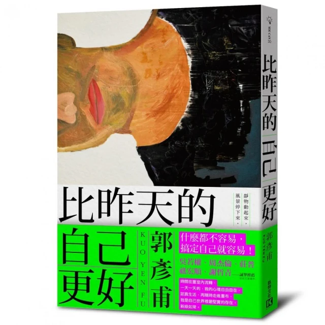 昨天錯過的你【城邦讀書花園】 歷史價格詳細信息