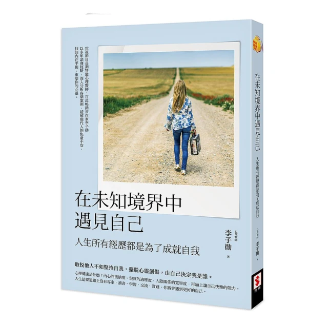 為了遇見40歲更好的自己：停止過度的學習，只要做對5項，人生就會開始改變（暢銷新版） ISBN：978986344794 歷史價格詳細信息