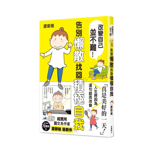 告別懶惰：真懶人寫的懶散擺脫術<啃書> 歷史價格詳細信息