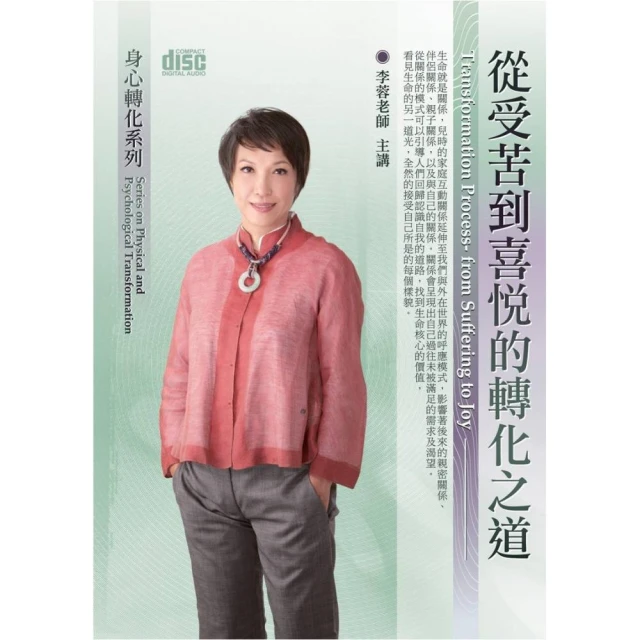 轉化之旅：自性的追尋｜心靈工坊，將與生俱來的自性，實現至最大可能【左西購物網】 歷史價格詳細信息