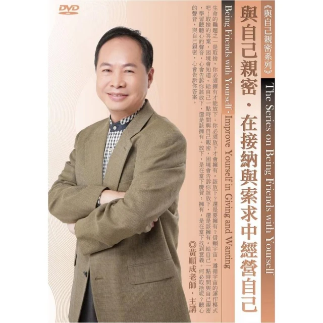 在親密關係中活出最好的生命：給基督徒夫妻的「抱緊我」對話【金石堂】 歷史價格詳細信息
