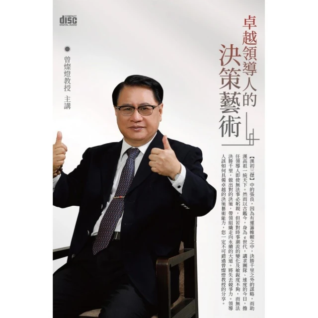 卓越人生的十個感動：10位人生導航教練X影響人生至深的100句名言[二手書_近全新]6386 TAAZE讀冊生活 歷史價格詳細信息