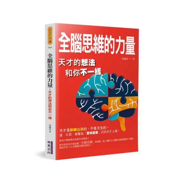 思維的良率：台積電教我的高效工作法，像經營者一樣思考、解題/彭建文【城邦讀書花園】 歷史價格詳細信息