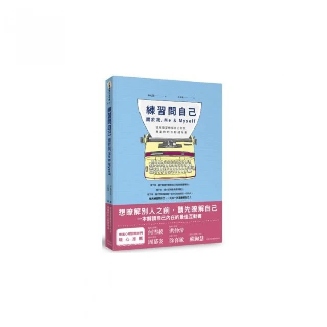 me & myslef 雙書套組《我也曾想過，殺了過去的自己。》一般版＋《你的不快樂，是花了太多時間在乎，不在乎你的人和事》粉紅湖書封版 Peter Su 一三部曲 ∥ 是日創意文化The Day Studio 歷史價格詳細信息