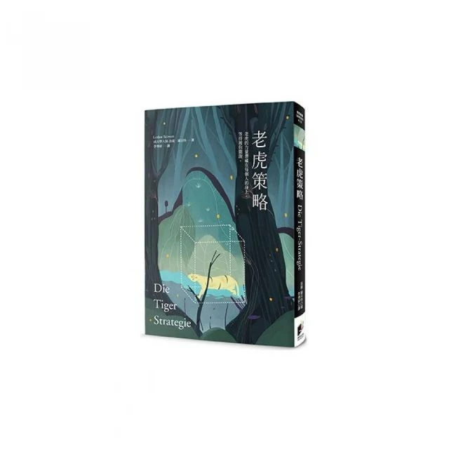 關鍵策略：瞄準市場×經營品牌×建立客群×掌控全局，恰當好處的小心機，高效率實現大目標！【金石堂】 歷史價格詳細信息