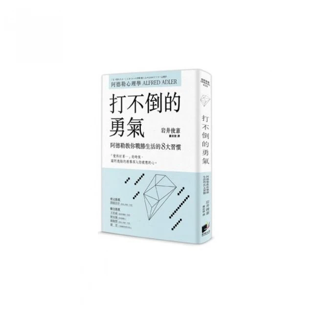 阿德勒談生命風格：當個體心理學大師面對問題兒童的挑戰 歷史價格詳細信息