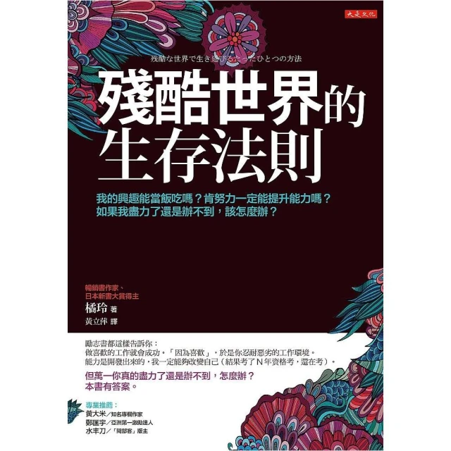 盡興：新女力的天花板˙葉海洋首部作品˙寫給妳的人生能量書[二手書_良好]3054 TAAZE讀冊生活 歷史價格詳細信息