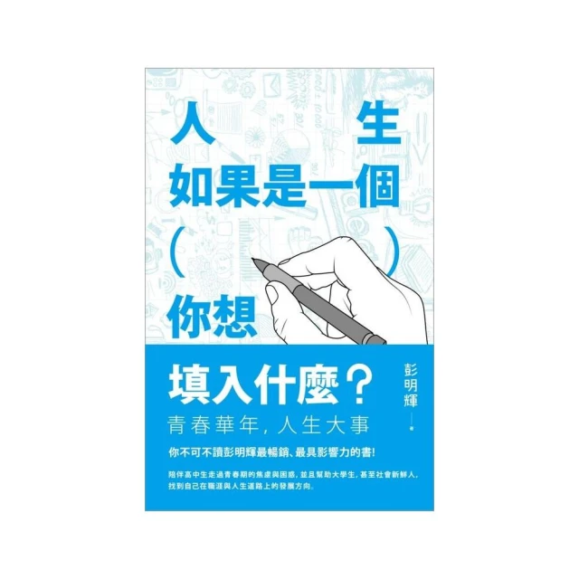 如果你想把全世界扛在肩上，憂鬱症就會找上你[二手書_良好]0412 TAAZE讀冊生活 歷史價格詳細信息