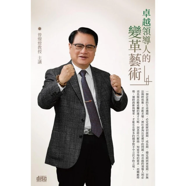 卓越人生的十個感動：10位人生導航教練X影響人生至深的100句名言[二手書_近全新]6386 TAAZE讀冊生活 歷史價格詳細信息