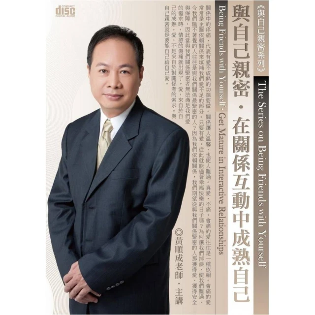 在親密關係中活出最好的生命：給基督徒夫妻的「抱緊我」對話【金石堂】 歷史價格詳細信息
