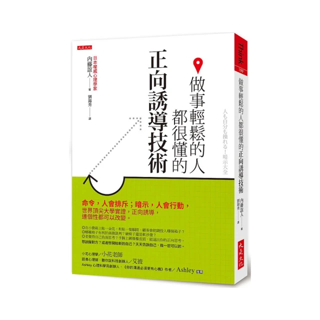 暗黑技術：讓老闆挺你，讓部屬服你【金石堂】 歷史價格詳細信息