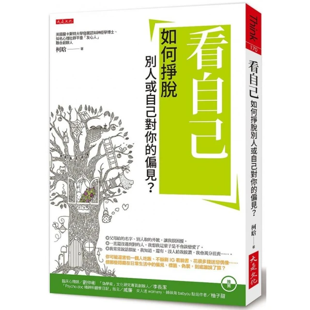 看別人的愛情故事，談自己的愛情 歷史價格詳細信息