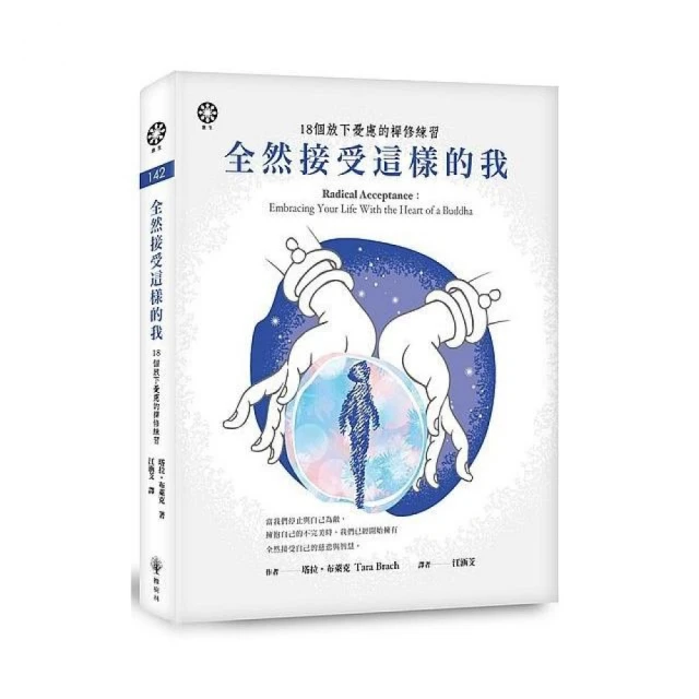 禪修的美好時光：噶千仁波切教你禪修「止觀」與「生圓」 歷史價格詳細信息