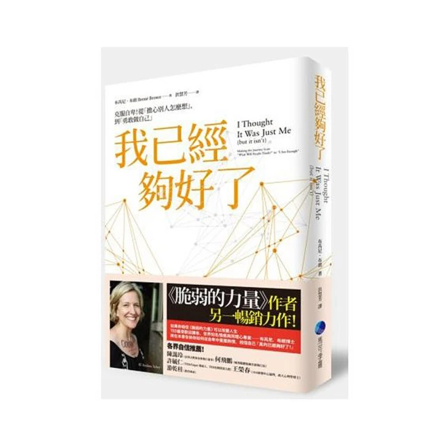 勇敢告別心魔︰心理治療室裡的魅影與重生[二手書_良好]9432 TAAZE讀冊生活 歷史價格詳細信息