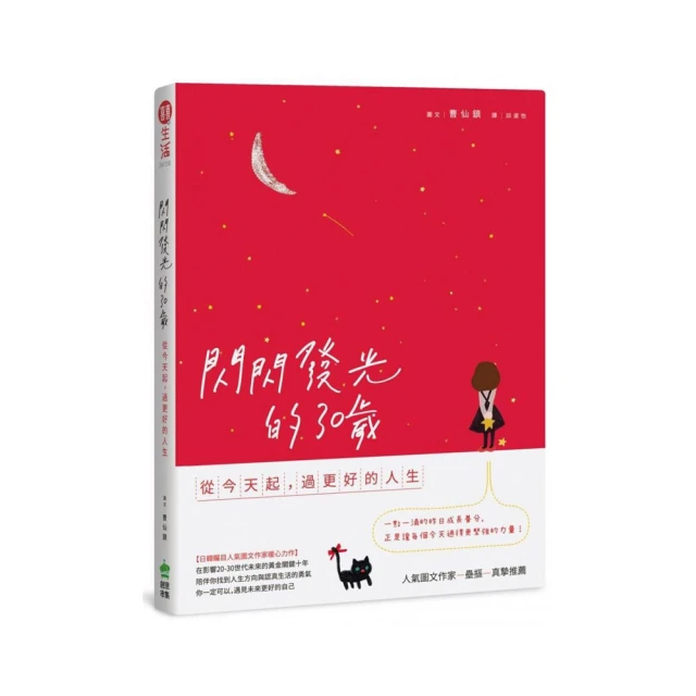 30歲起這樣吃，代謝好就不難瘦【城邦讀書花園】 歷史價格詳細信息