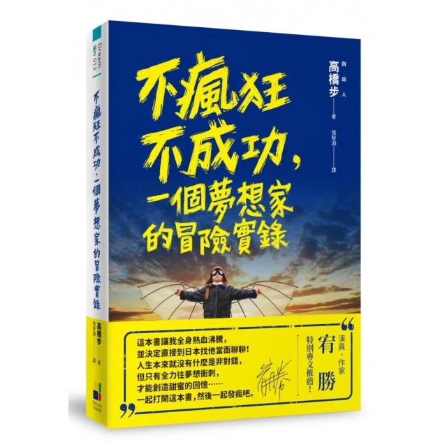 不瘋癲如何登上藝術之巔？音樂怪物白遼士、現代藝術挑釁者達利、違時絕俗書畫家米芾……從東晉到文藝復興，那些傳奇的【金石堂】 歷史價格詳細信息