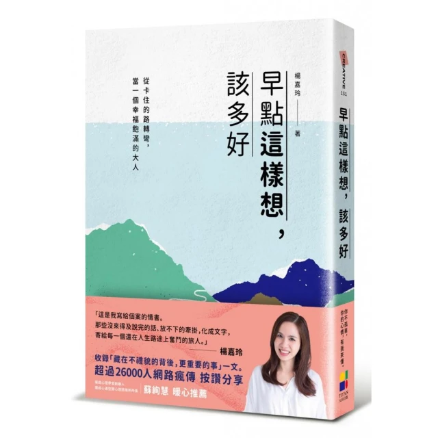 這一生的幸福計劃（修訂版）：快樂也可以被管理，正向心理學權威讓你生活更快[二手書_良好]1261 TAAZE讀冊生活 歷史價格詳細信息